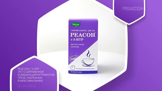 Эвалар. Постковид - восстанавливаем сон и улучшаем настроение. Рекомендации нутрициолога