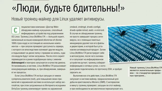 Linux новости читаем вместе! смотреть онлайн