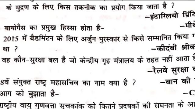 Railway ntpc previous year question paper in hindi।Ntpc 2016 paper solve।।। смотреть онлайн