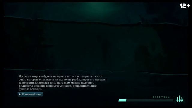 [7] Ruined King | Спасти Грэма со склада смотреть онлайн