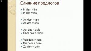 Предлоги в немецком языке. Учить немецкий онлайн