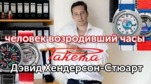 Создатель русского люкса. Часы Ракета