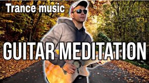 МЕДИТАЦИЯ под ГИТАРУ в Осеннем Лесу | Guitar Meditation