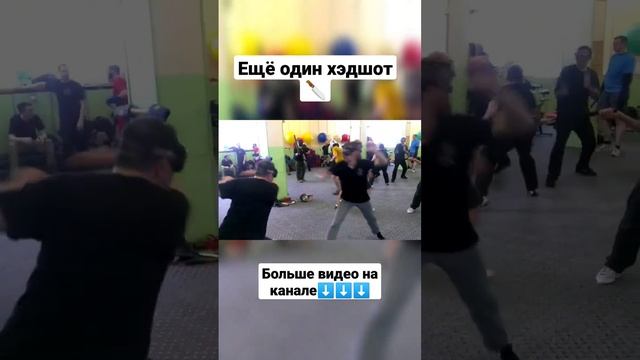 Хэдшот. Удар по глазам. Ножевой бой. #shorts #ножевойбой смотреть онлайн