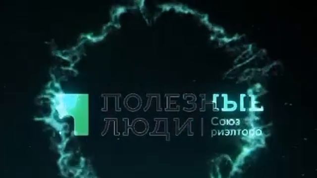 Полезные люди