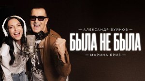 Песня - Это у Шекспира быть или не быть