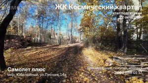 ЖК Космический квартал