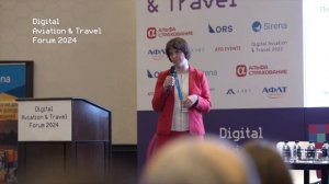 Елена Володина, «АФЛТ-Системс» — Digital Aviation & Travel Forum 2024