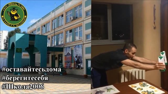 #оставайтесьдома   #берегитесебя   #школа2006