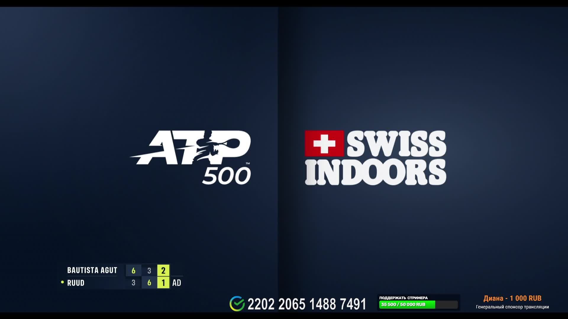 ATP 500 Базель