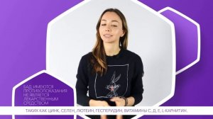 Эвалар. Как современной женщине сохранить молодость и активность? Рекомендации нутрициолога