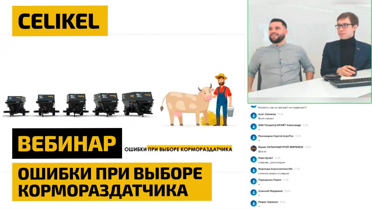 Ошибки при выборе кормораздатчика