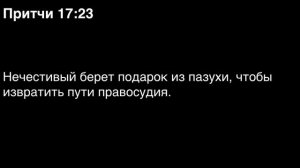 День 169. Библия за год. С митрополитом Иларионом.