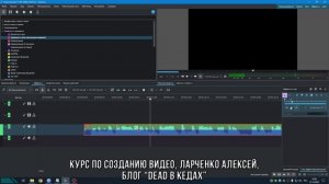 2. Регулировка громкости / Курс по Созданию Видео