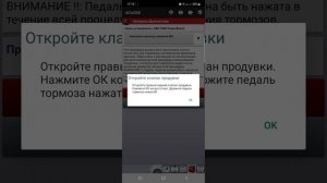 Прокачка ABS на dodge avenger, через Alfa Obd