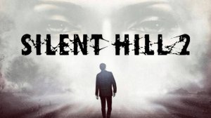 SILENT HILL 2  ИЛИ ТИХИЙ ХОЛМ 2 
ЧАСТЬ ONE