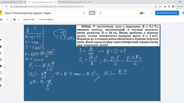Електромагнітна індукція Задачі 2 смотреть онлайн