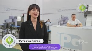 Интервью с менеджером по продажам ООО «ИндастриалПраймГрупп» Татьяной Секан на «Агропродмаш-2024»