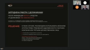 Решение проблем при ликвидации компаний с иностранным участием