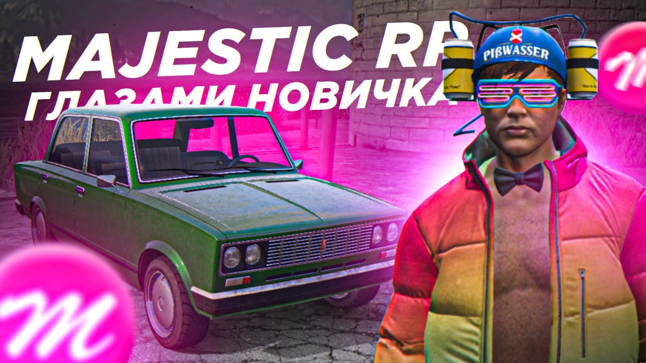 Я НОВИЧОК НА MAJESTIC RP в 2024 ГОДУ - ОБЗОР ПРОЕКТА