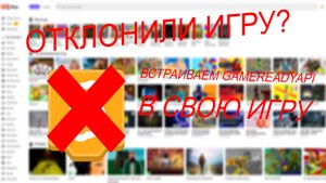 Встраиваем GameReadyAPI в игру на Scratch. Яндекс.Игры