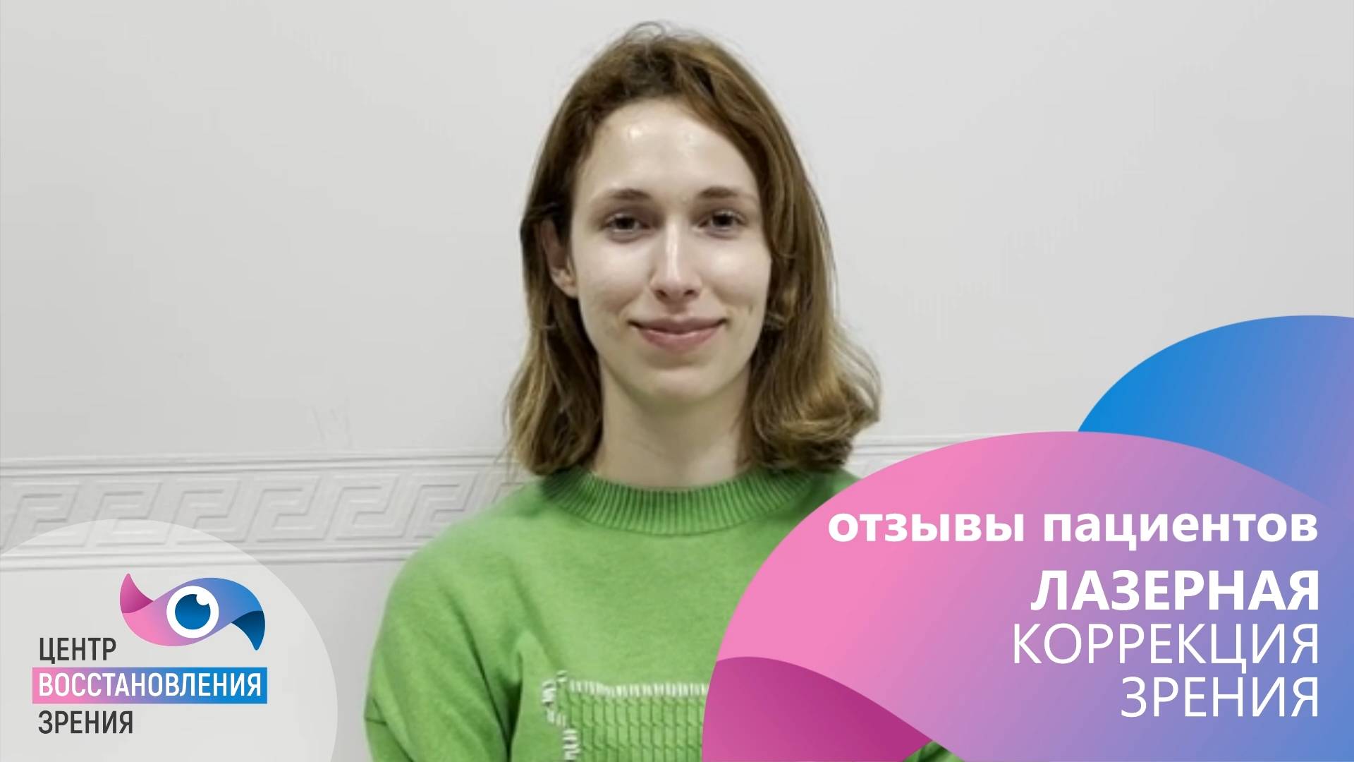 Отзывы пациентов – смотреть онлайн все 1 видео от Отзывы пациентов в ...