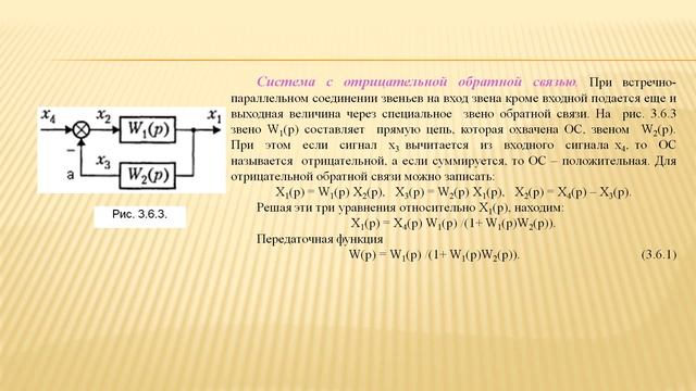 Лекция 3 ПОСТРОЕНИЕ МОДЕЛЕЙ ВХОД ВЫХОД