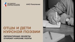 Подкаст №3 "Поэзия факта". Факт имеет место в поэзии и Елены Благининой и Анны Захаровой.