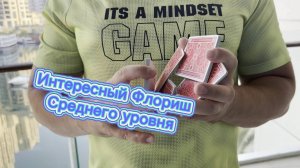 Скоростной флориш среднего уровня сложности ( cardistry tutorial )