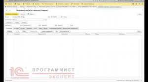 Как оформить отзыв из отпуска в 1С ЗУП сотрудника?