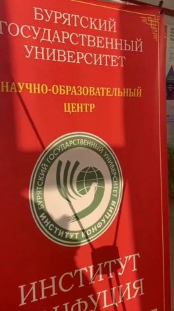 Торжественное празднование 20-летия Всемирного образовательного проекта «Институт Конфуция»