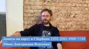 Станислав Дробышевский. Подготовка экспедиции "Хотылёво-2024"