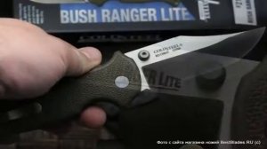 Складной нож Cold Steel Bush Ranger Lite (зеленый GFN, 8Cr13MoV) 21A