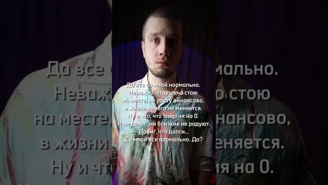 Все так?