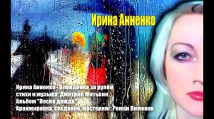 1000210939.mp4 Автор-исполнитель Ирина Анненко-,,Блондинка за рулём"