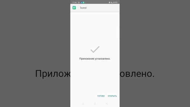 Вот вам тутор как скачать мод ❤️❤️Загляни под описание 🙏 смотреть онлайн