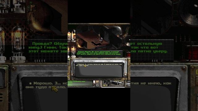 🎞️Fallout 2. Кстати, пятно не мое.