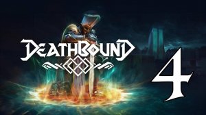 Прохождение Deathbound #4