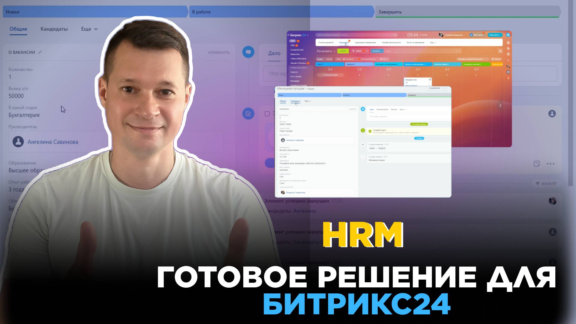 Решение для HR: эффективный инструмент для управления кадрами