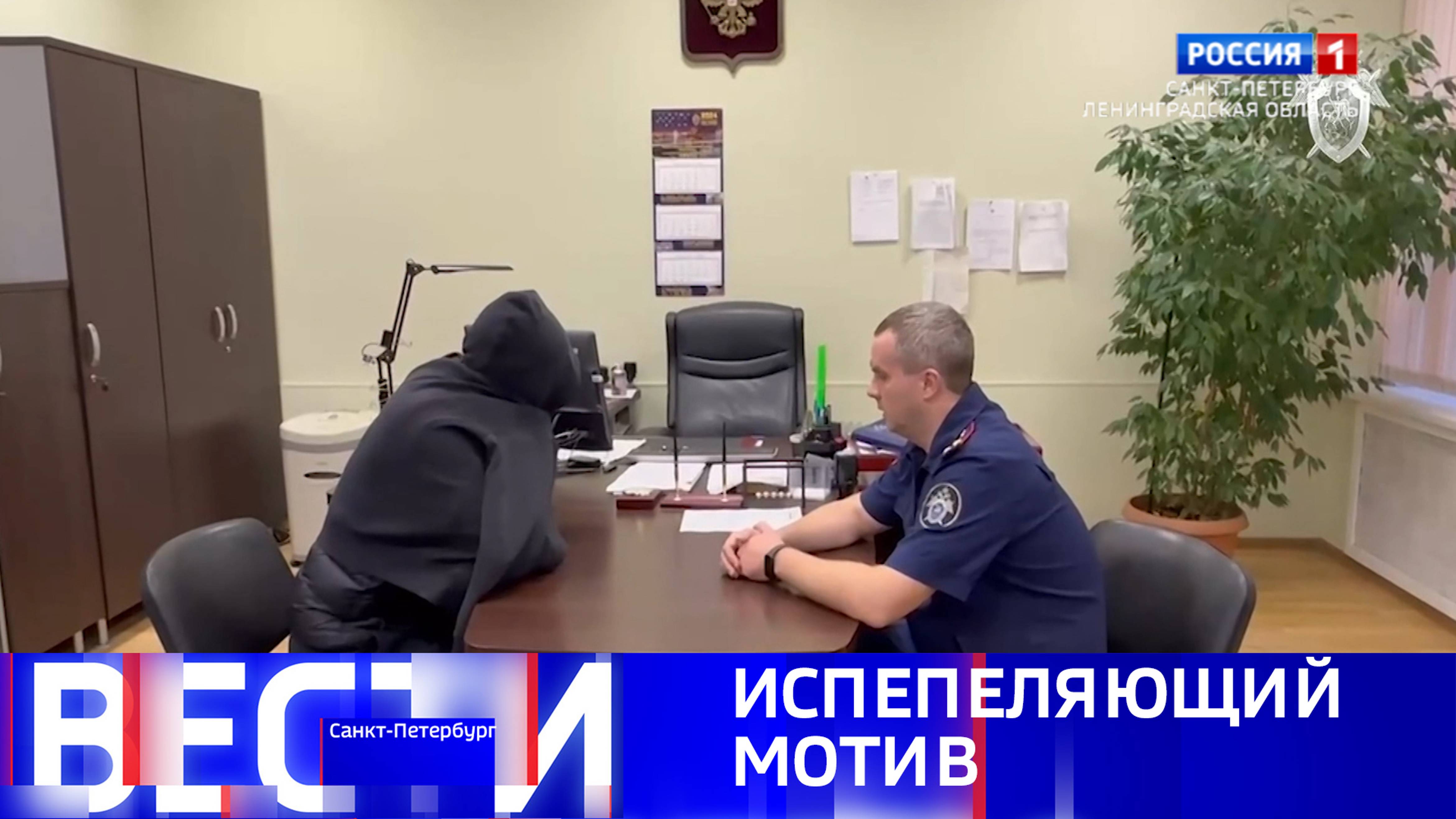 Вести Санкт-Петербург. Выпуск 14:30 от 23.10.2024