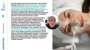 Гиалуроновая кислота и биоревитализация