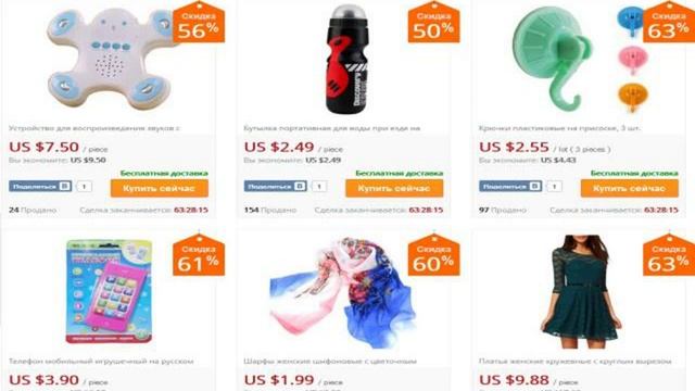 алиэкспресс на русском языке украина смотреть онлайн