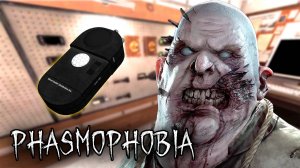 НЕ ХОДИ ЗА МНОЙ | Phasmophobia | Фазмофобия СОЛО