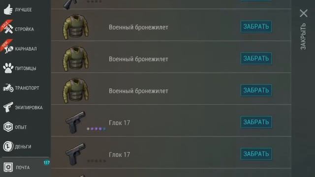 Обновление 1.11.6 на iOS. Смотрим что было и что стало.