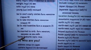 6 класс Английский в фокусе Модуль 1 Список слов Spotlight 6