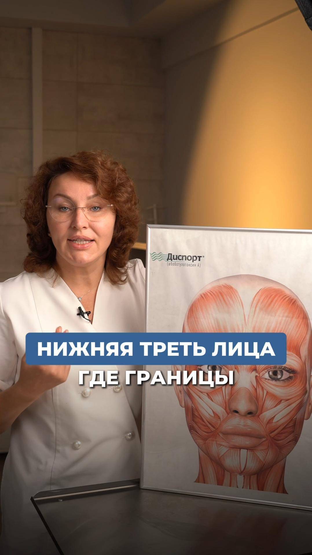 НИЖНЯЯ ТРЕТЬ ЛИЦА #инъекционнаякосметология #косметолог