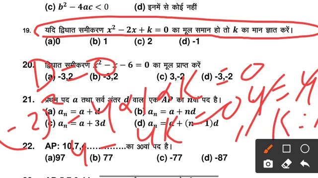 Jac Model Set 5 Maths Class 10 Solution With Full Explanation