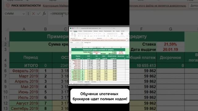 Курс "Ипотечный брокер" идет полным ходом! 😎