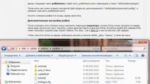 как устоновить ботов в кс 1.6 на сервир