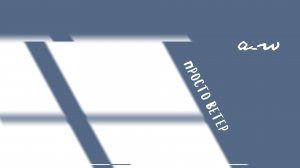 аНДРЕЙ жАБИН - Просто ветер